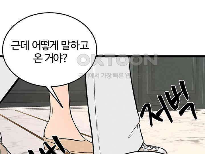 남이 하는 연애사 44화 12
