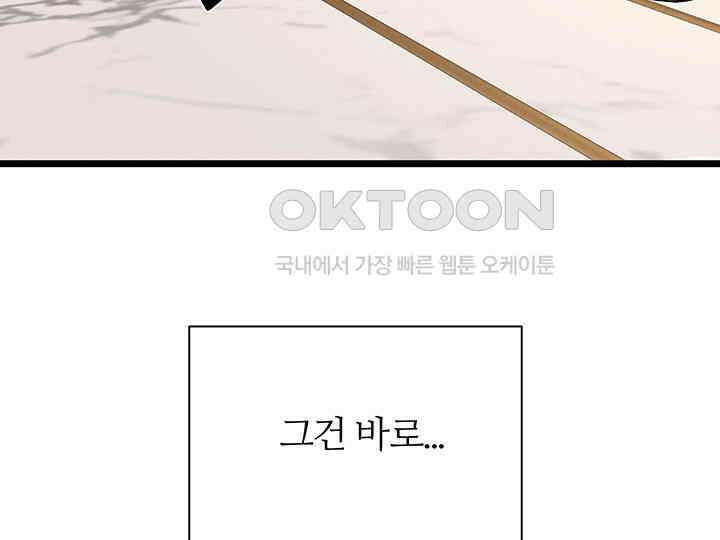 남이 하는 연애사 44화 15