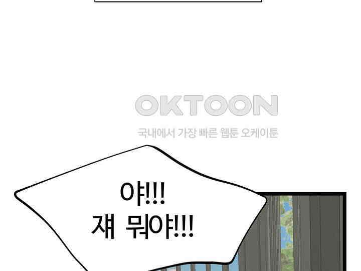 남이 하는 연애사 44화 16
