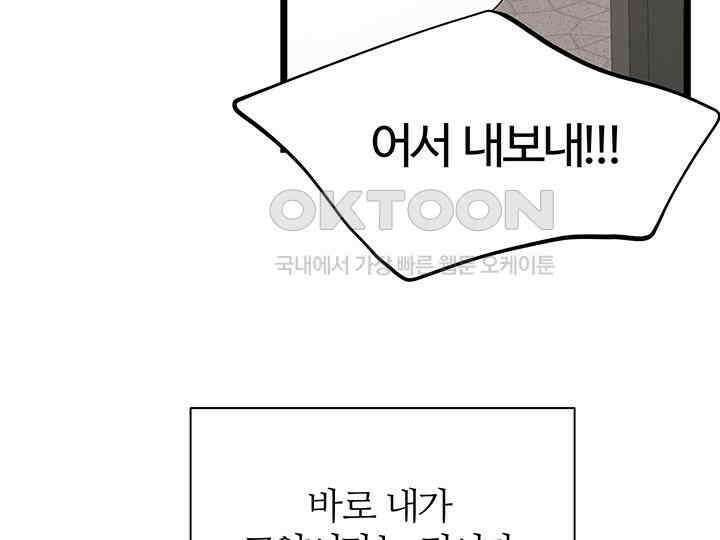 남이 하는 연애사 44화 18