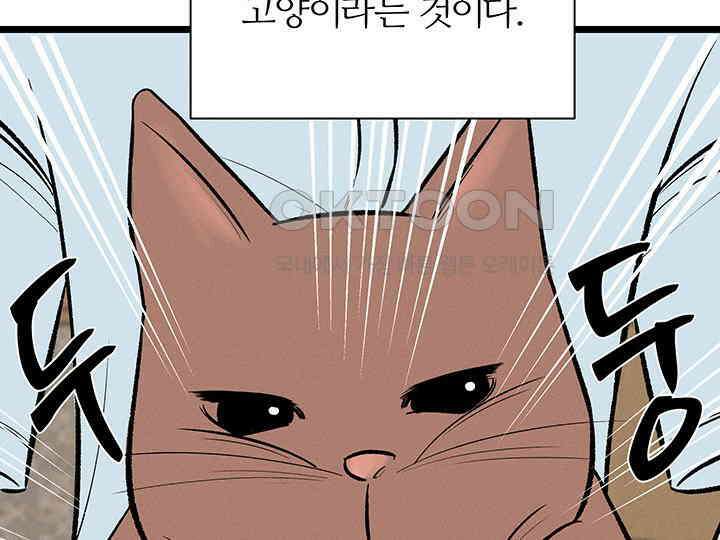 남이 하는 연애사 44화 19