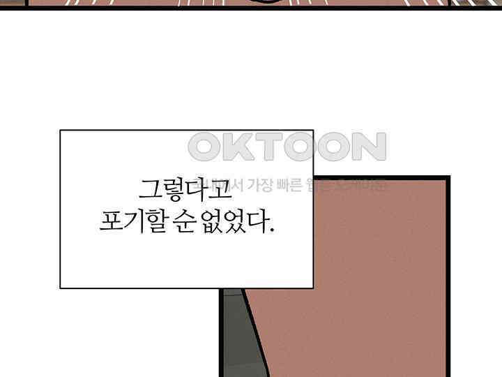 남이 하는 연애사 44화 21