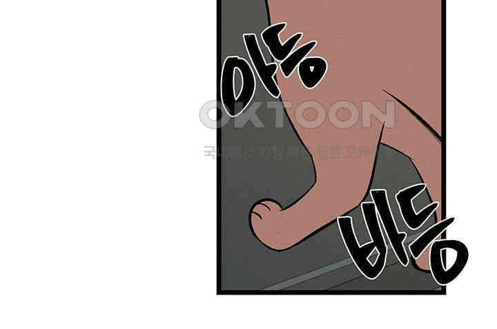 남이 하는 연애사 44화 22