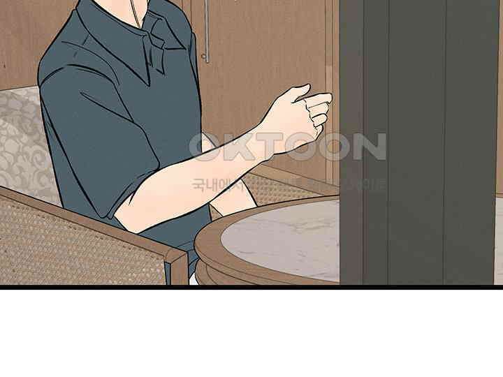남이 하는 연애사 44화 24