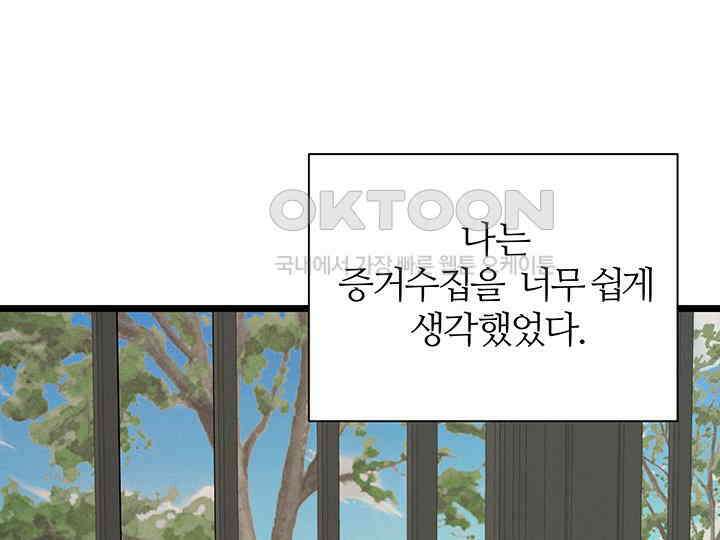 남이 하는 연애사 44화 25