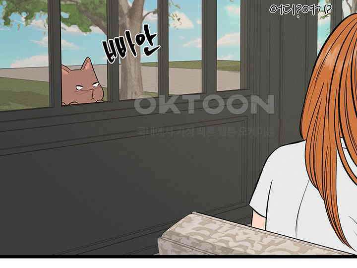 남이 하는 연애사 44화 26