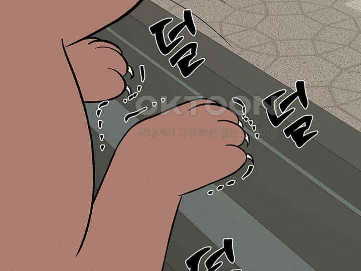 남이 하는 연애사 44화 28