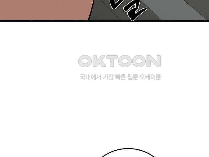 남이 하는 연애사 44화 29