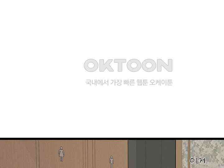 남이 하는 연애사 44화 33