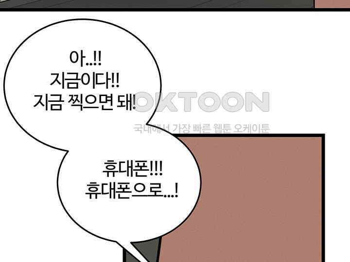 남이 하는 연애사 44화 35