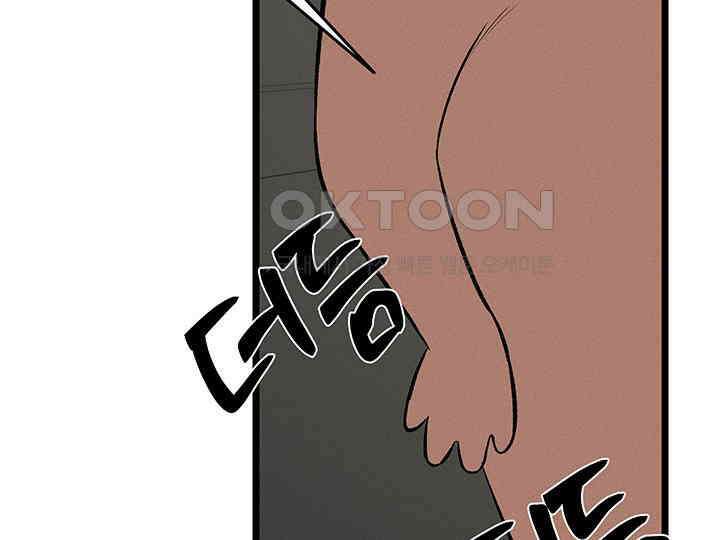 남이 하는 연애사 44화 36
