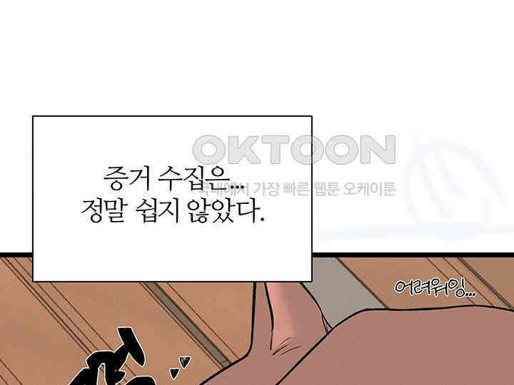 남이 하는 연애사 44화 38