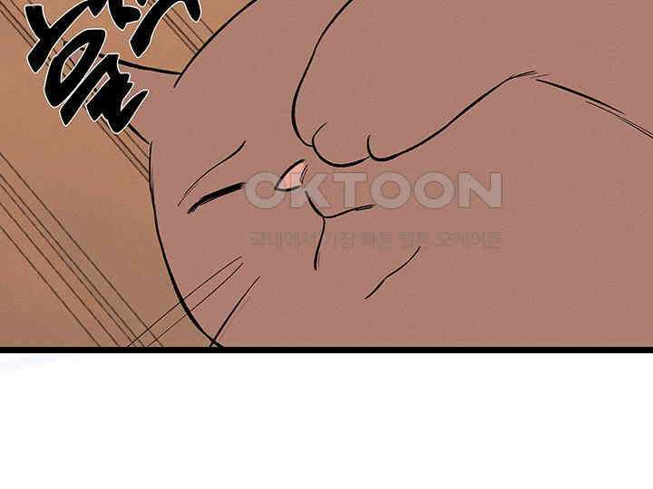남이 하는 연애사 44화 39