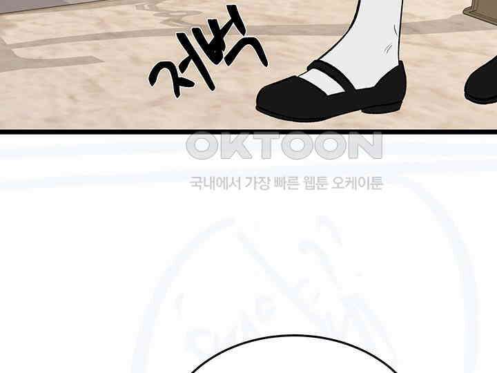 남이 하는 연애사 44화 43