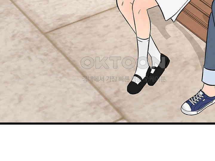 남이 하는 연애사 44화 49
