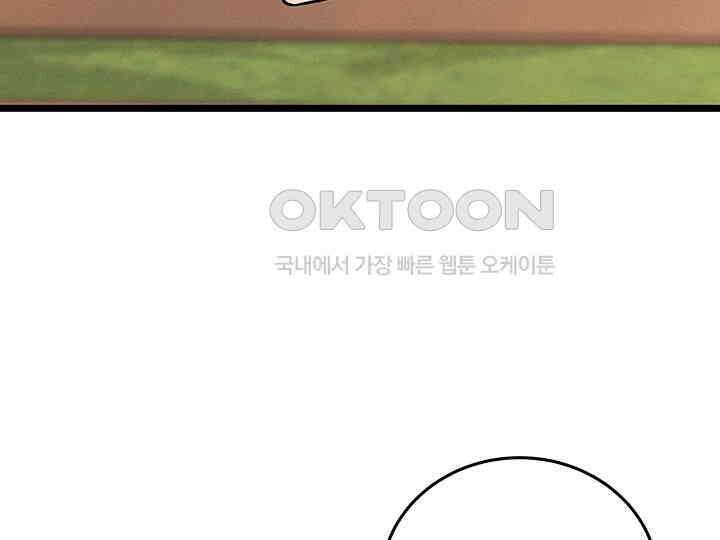 남이 하는 연애사 44화 57