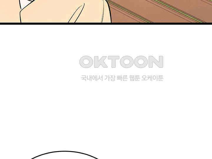 남이 하는 연애사 44화 59