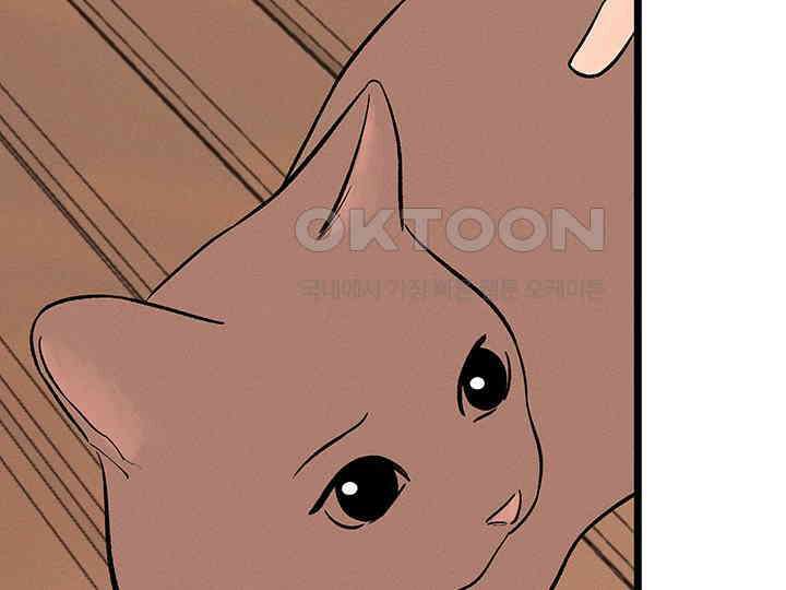 남이 하는 연애사 44화 63