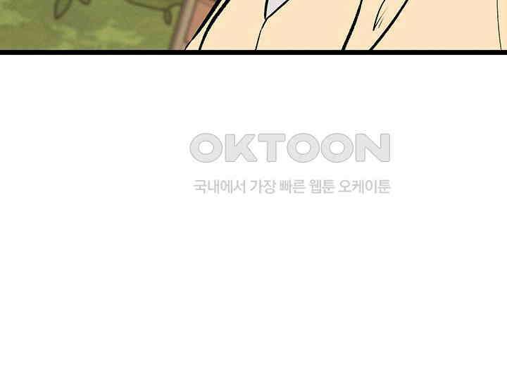 남이 하는 연애사 44화 70