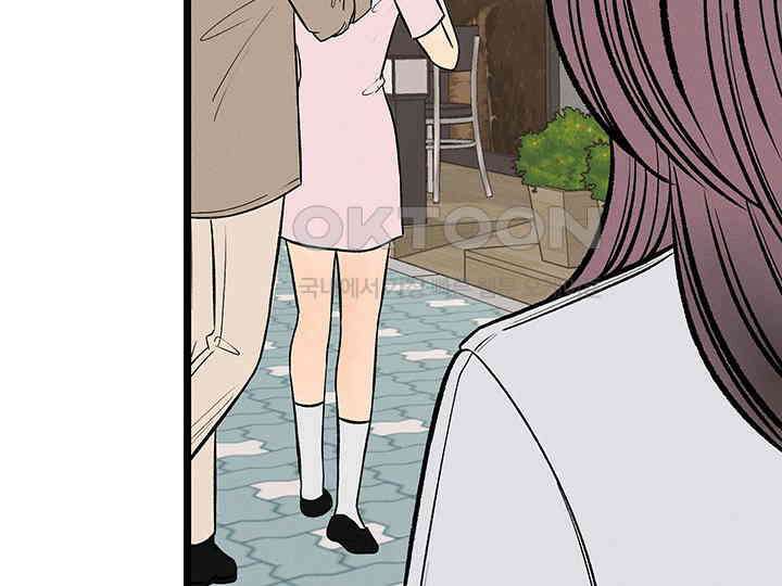 남이 하는 연애사 44화 87
