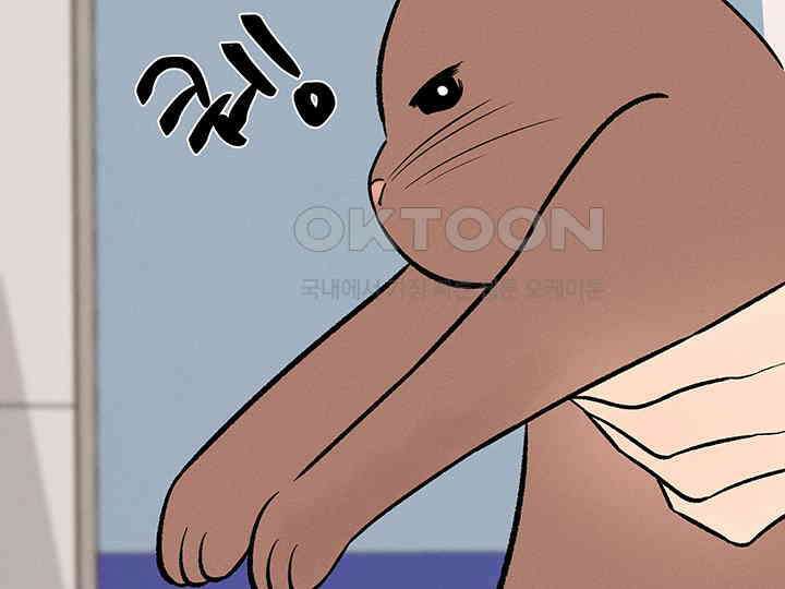 남이 하는 연애사 44화 92
