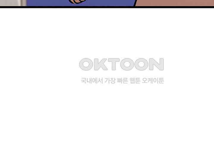 남이 하는 연애사 44화 93