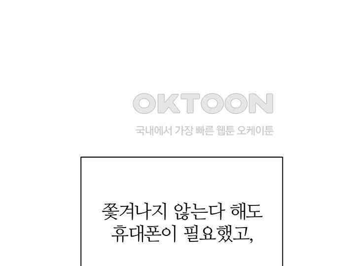 남이 하는 연애사 44화 94
