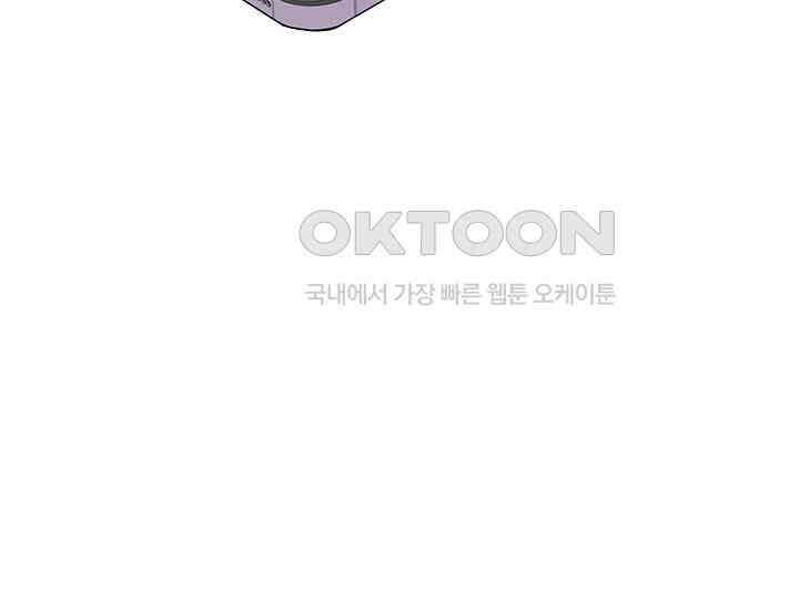 남이 하는 연애사 44화 96