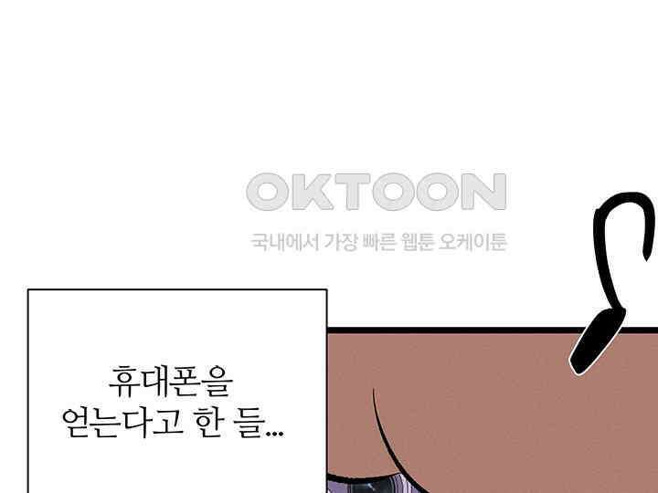 남이 하는 연애사 44화 99