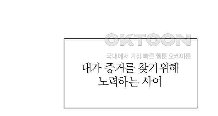 남이 하는 연애사 44화 104