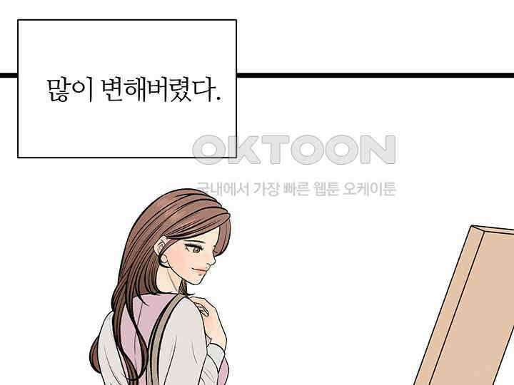 남이 하는 연애사 44화 114