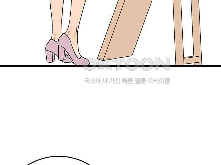 남이 하는 연애사 44화 116