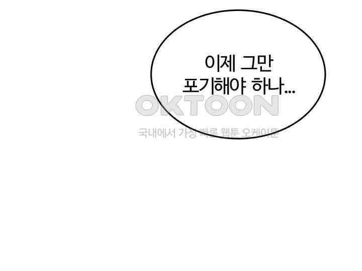 남이 하는 연애사 44화 123