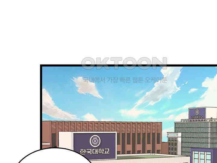 남이 하는 연애사 44화 125