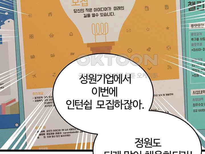 남이 하는 연애사 44화 129