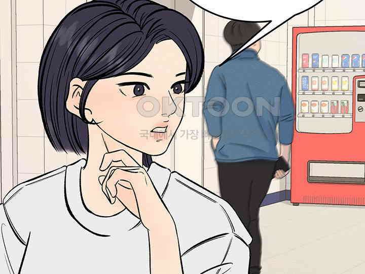 남이 하는 연애사 44화 131