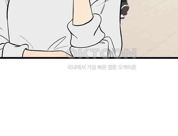 남이 하는 연애사 44화 132