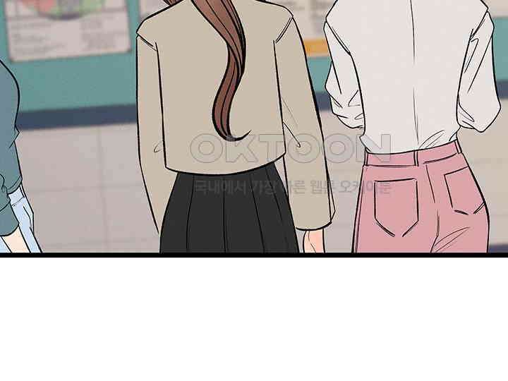 남이 하는 연애사 44화 134