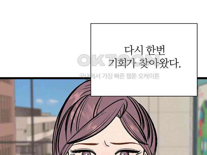 남이 하는 연애사 44화 135