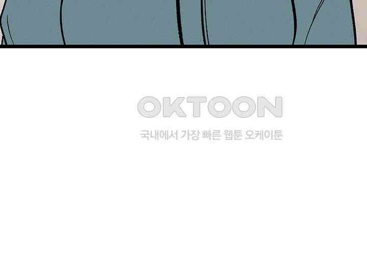 남이 하는 연애사 44화 137
