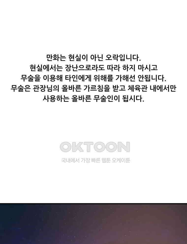 가드패스 156화 1