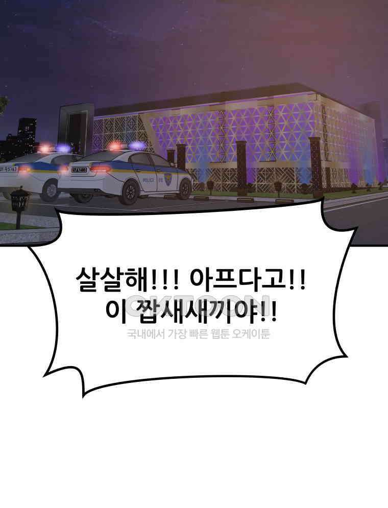가드패스 156화 2