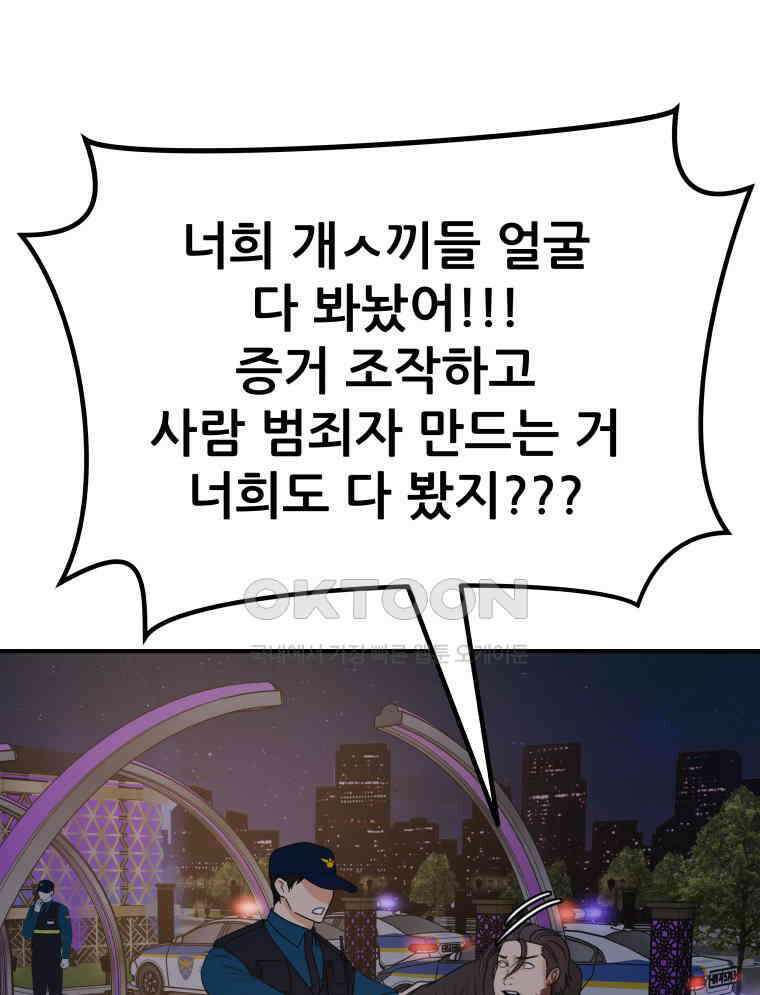 가드패스 156화 3