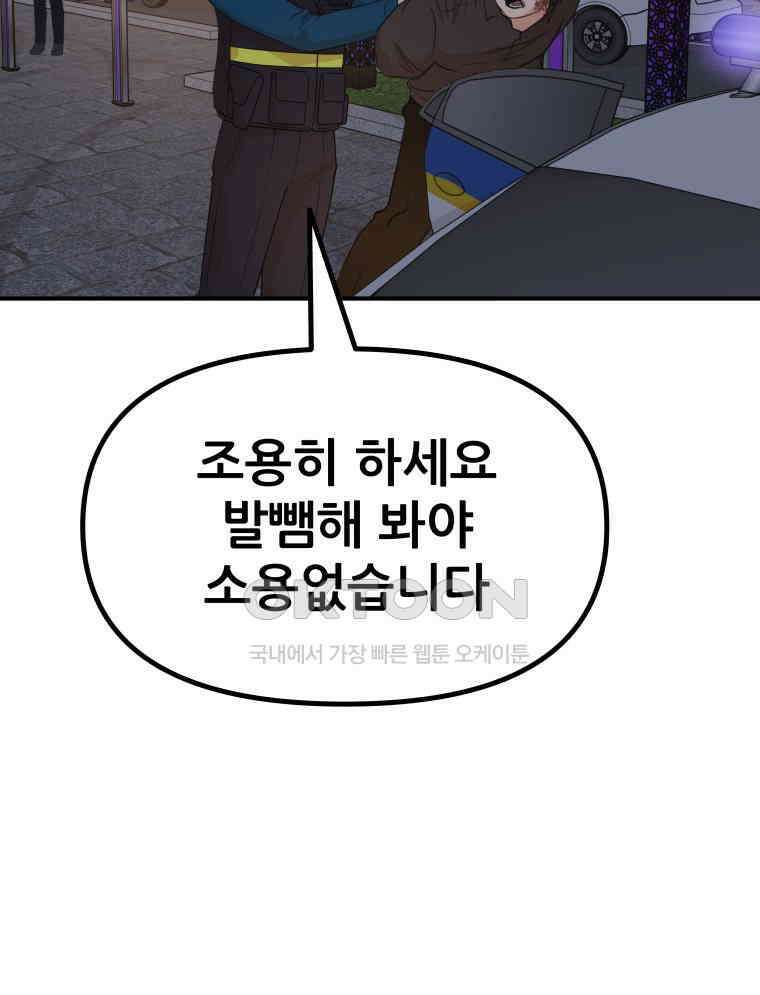 가드패스 156화 4