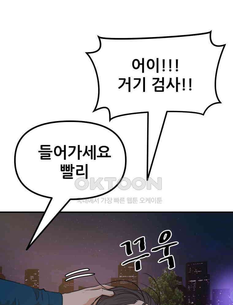 가드패스 156화 5