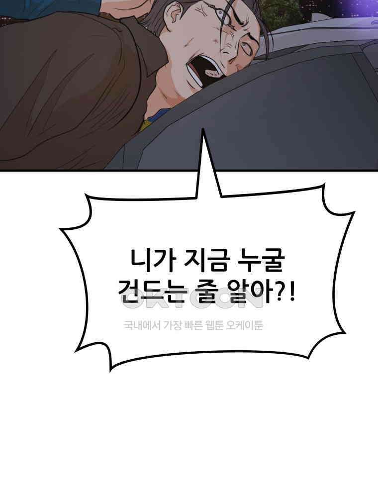 가드패스 156화 6