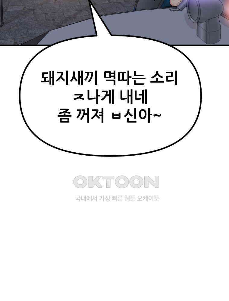 가드패스 156화 8