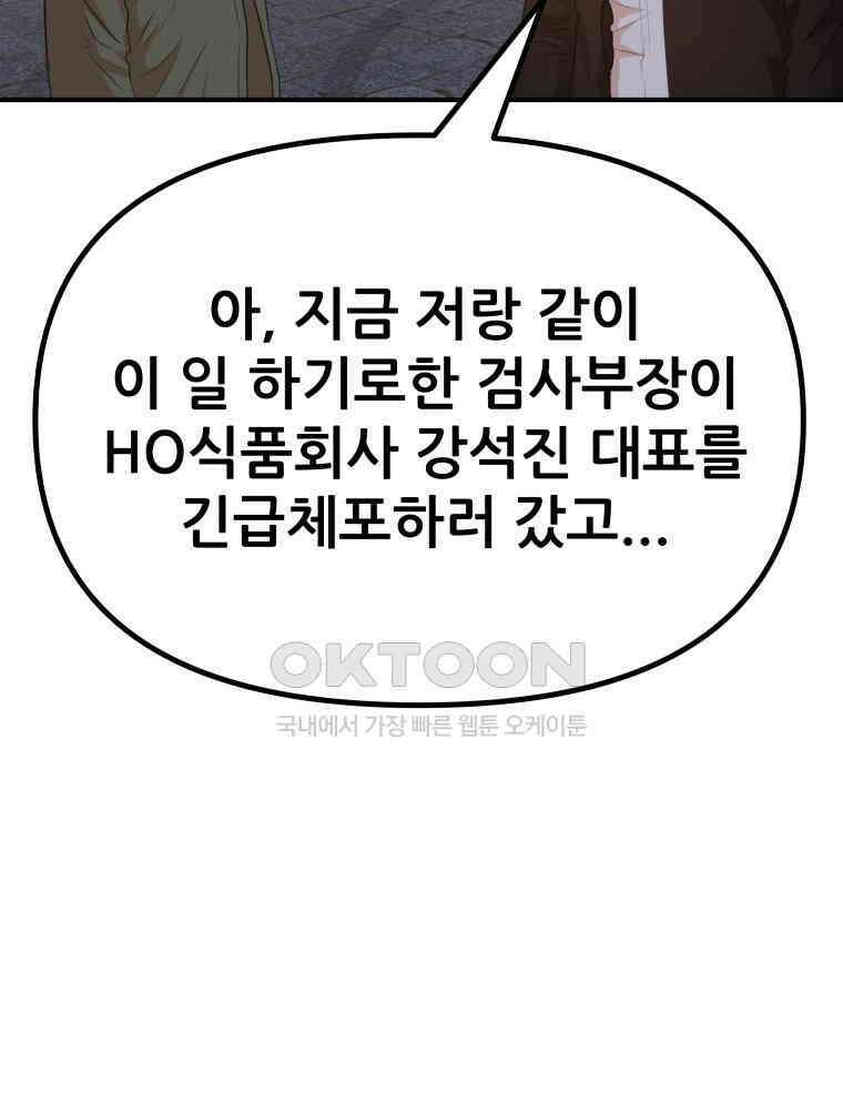 가드패스 156화 10
