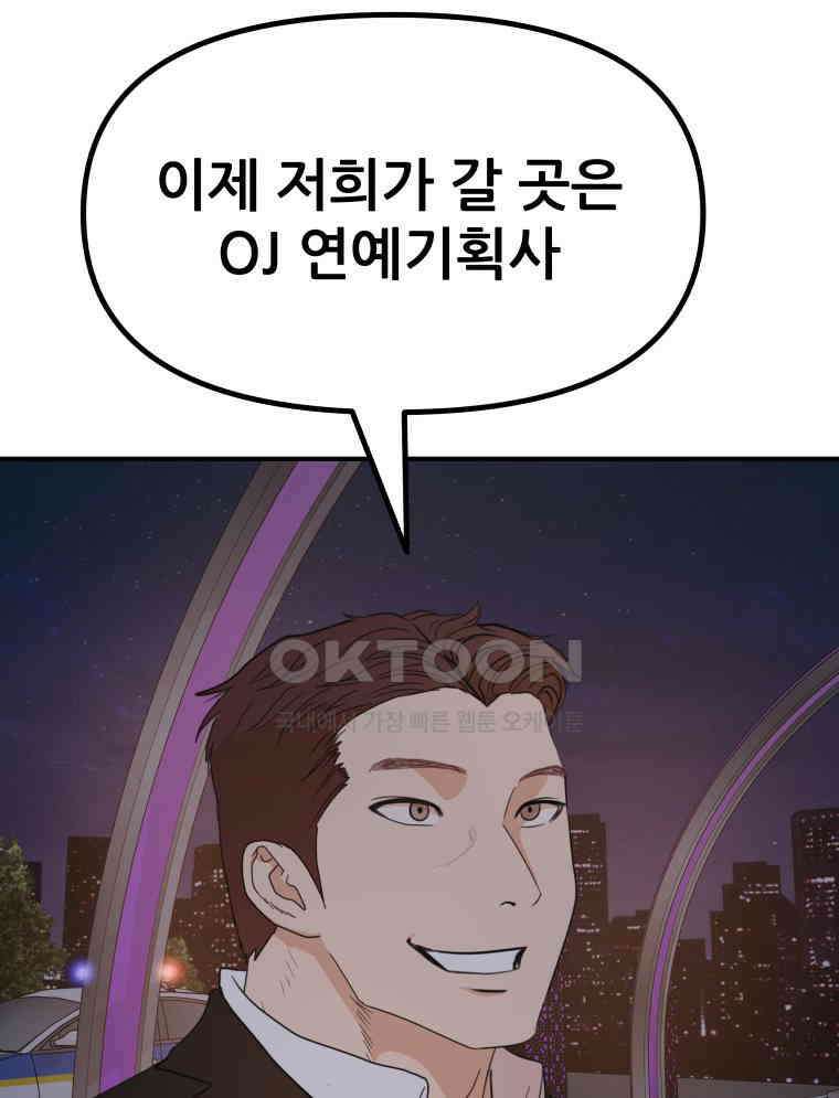 가드패스 156화 11