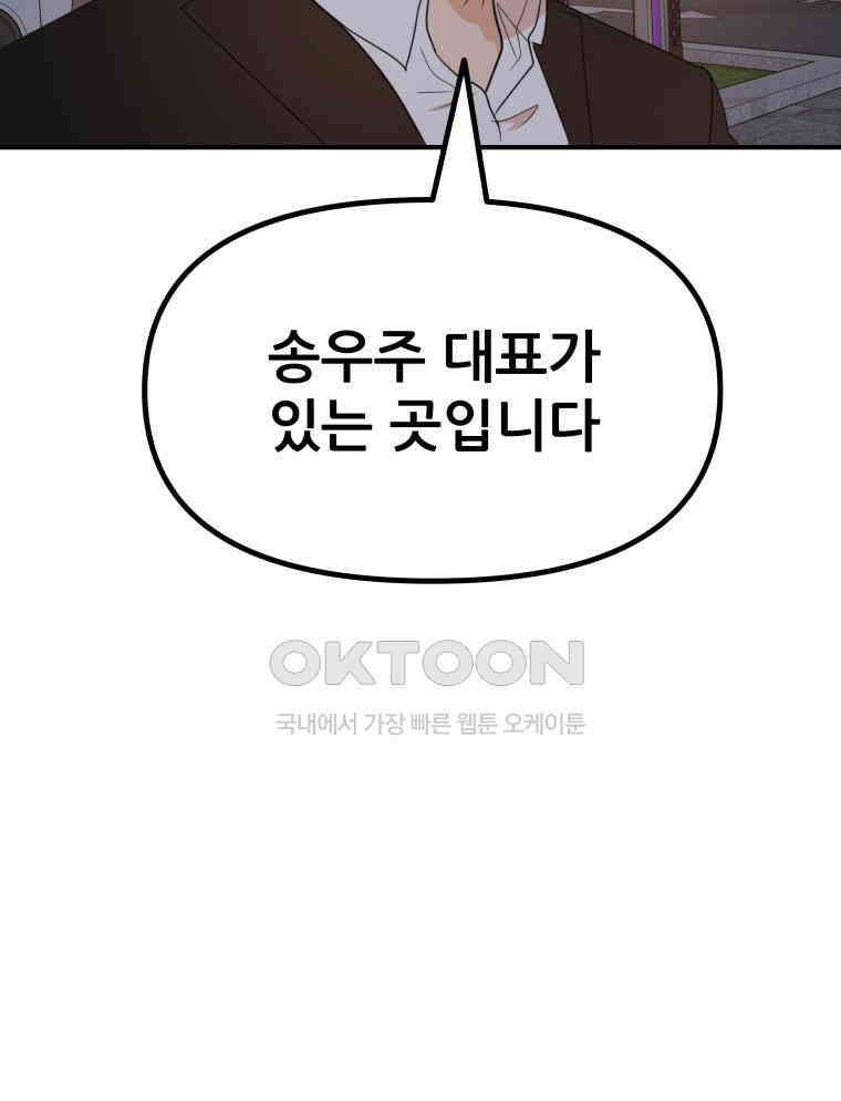 가드패스 156화 12